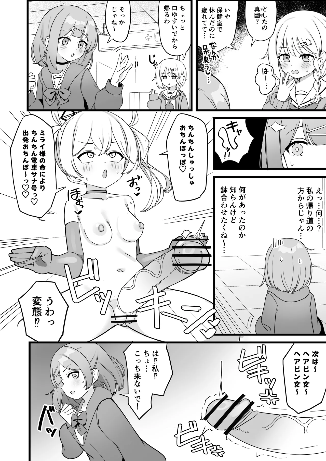 mahou shoujo fantomupein to henno sentoin page 11 full
