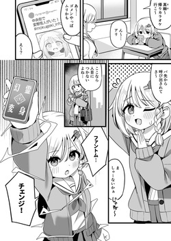 mahou shoujo fantomupein to henno sentoin