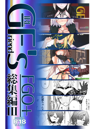 [Kyokutou Koumuten (Kikunosukemaru)] GIRLFriend's Soushuuhen III FGO+ (Fate/Grand Order, THE iDOLM@STER: Shiny Colors) [Digital] cover