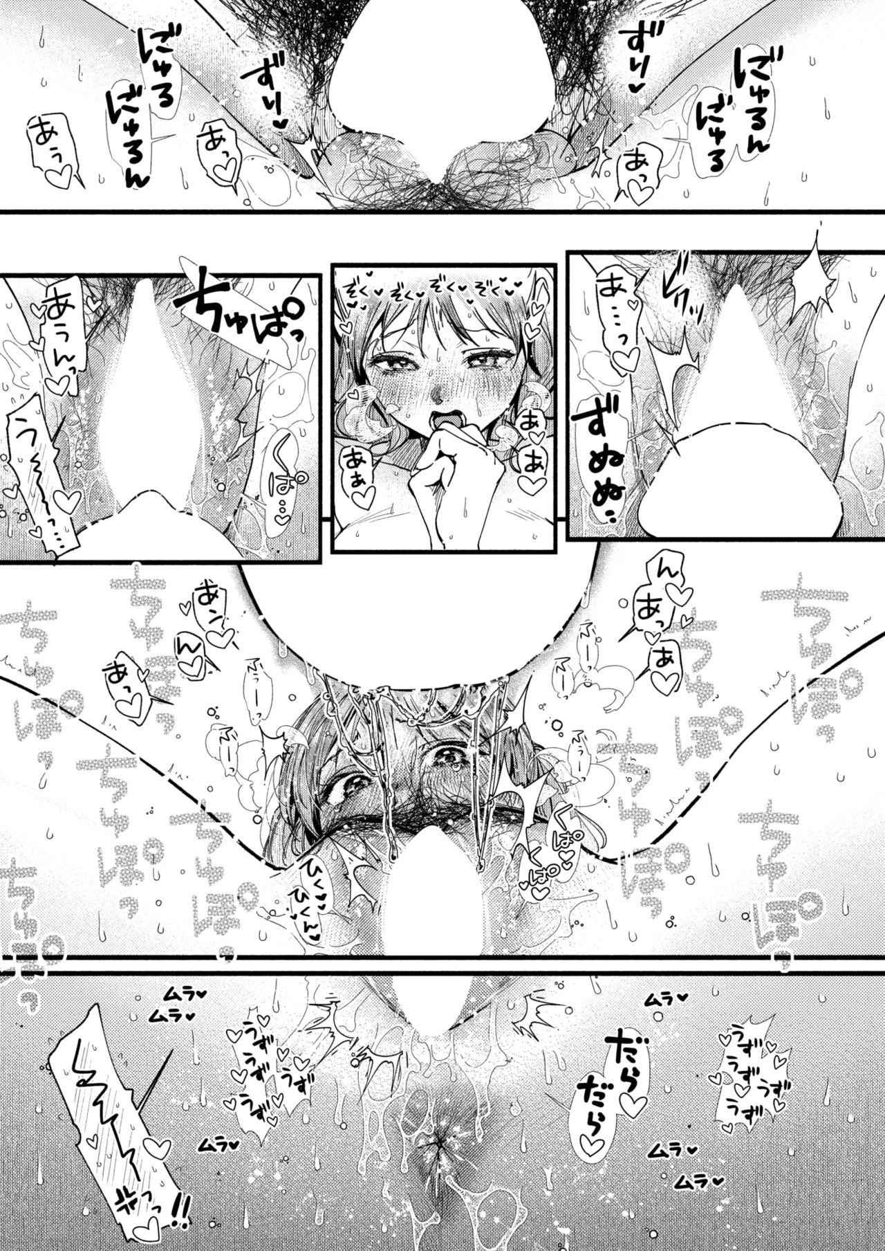 このあとめっっちゃめちゃにえっちするふたり page 12 full