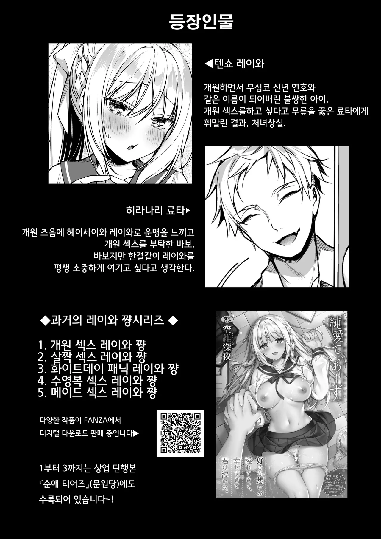 Yukata Sex Reiwa-chan | 유카타 섹스 레이와 쨩 page 3 full