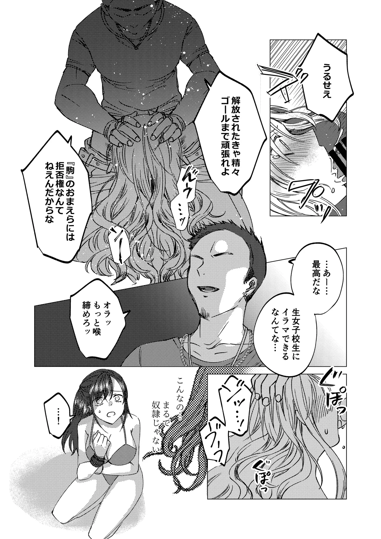 Jinsei Gēmu ~Tomatta Masume no Shiji ni wa Zettai Fukujū!? Ero Masume Onrī no Hentai Sugoroku Iki Jigoku~ page 12 full