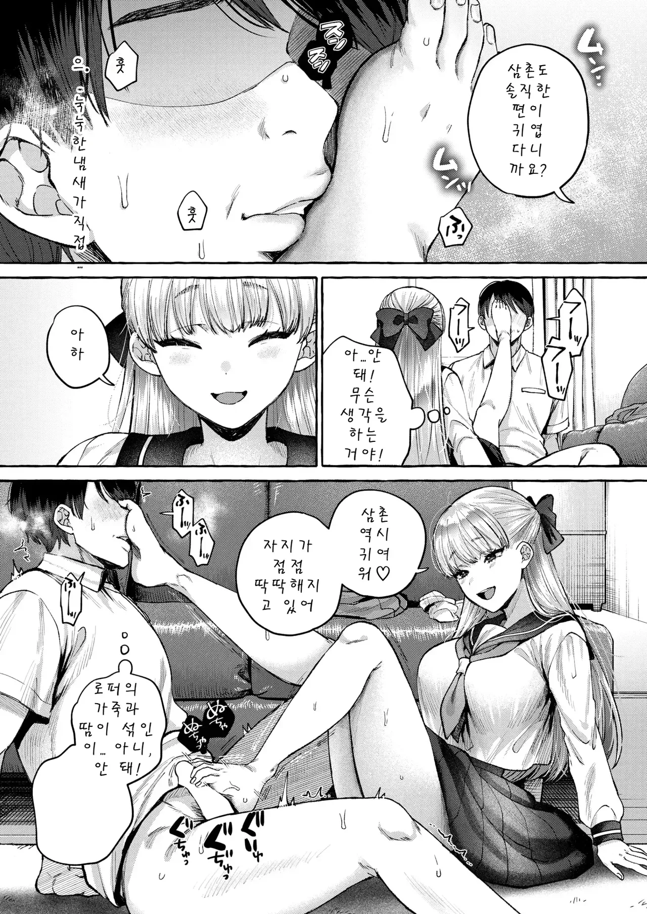 Retsujou no Ori page 12 full