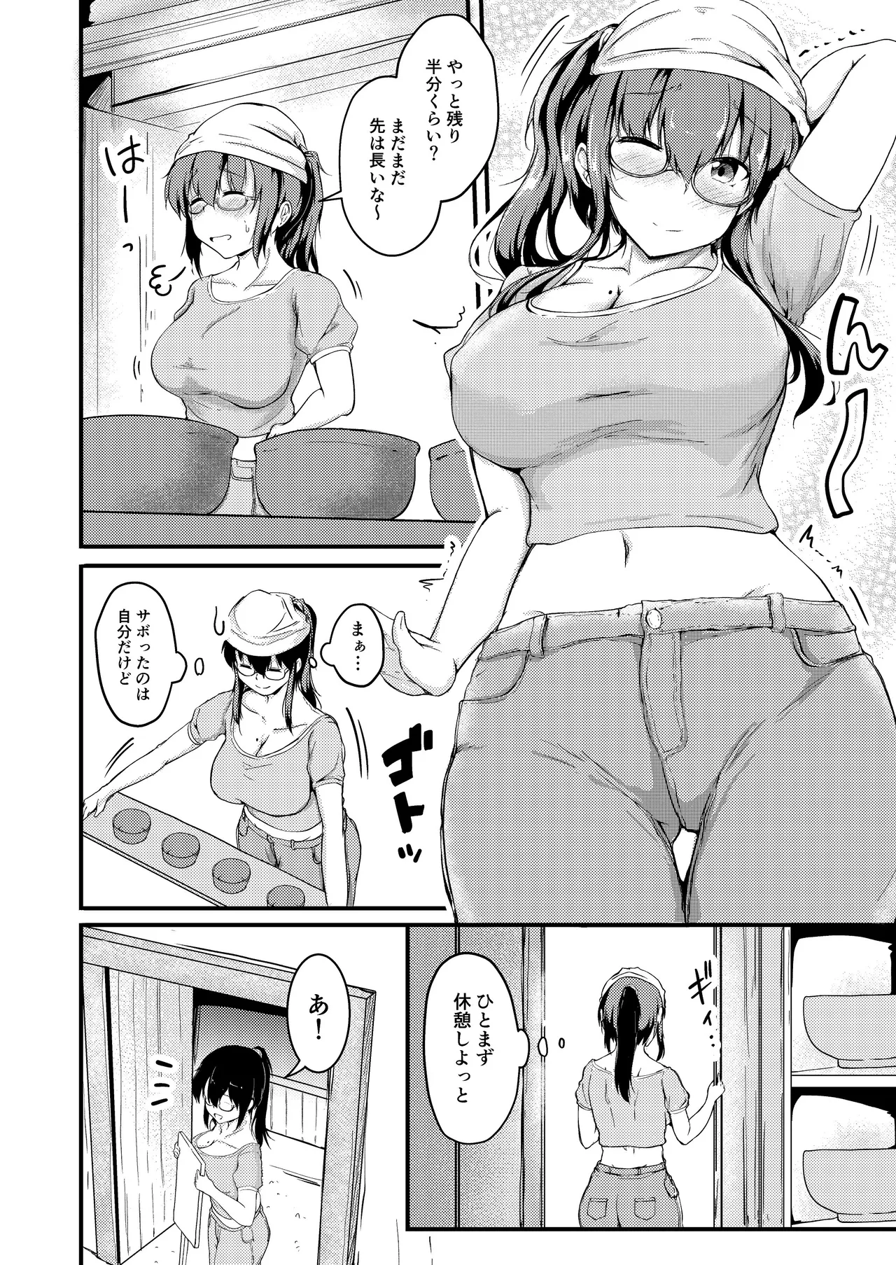 夏休みはお姉ちゃんといっしょに3 page 3 full