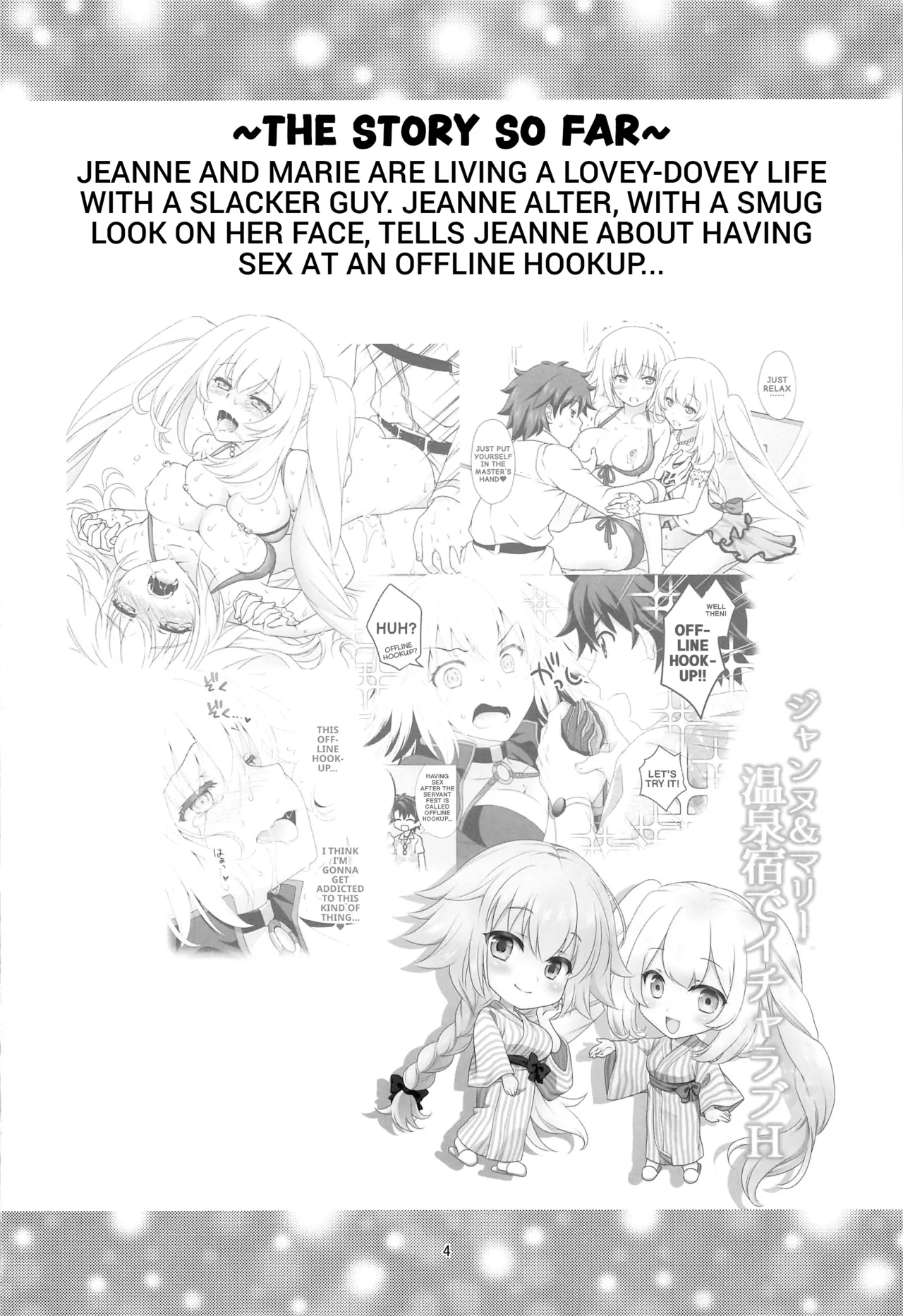 CGC Jeanne & Marie Hot Spring Inn Sweet and Steamy Love-Making page 3 full