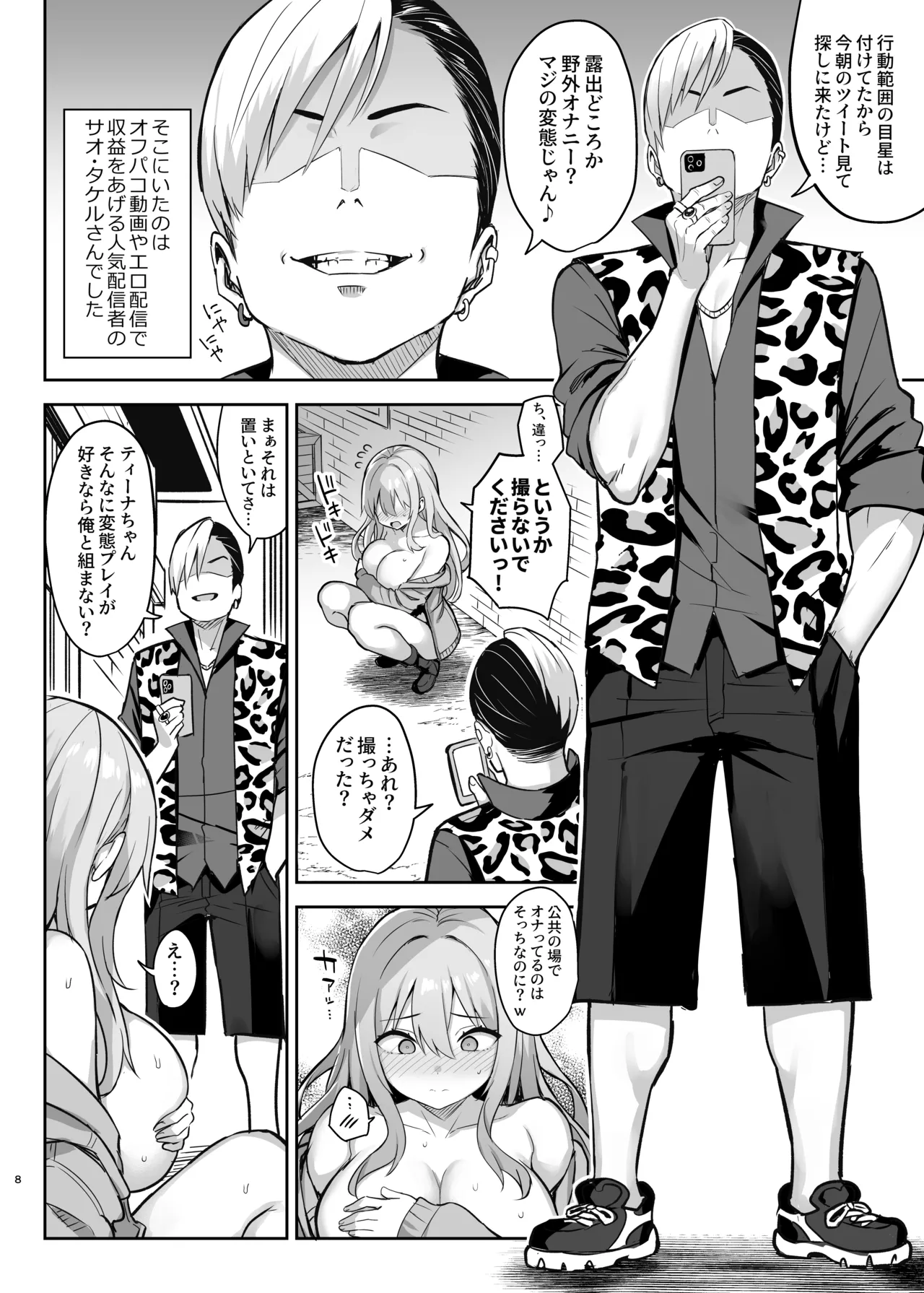 Do Sukebe Seijo ga Ecchi na Haishin Katsudō Ni Hamaru Made page 9 full