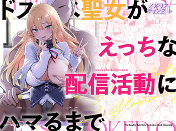 [Memeris Channel (Ichinomiya Yuu)] Do Sukebe Seijo ga Ecchi na Haishin Katsudō Ni Hamaru Made [Digital] cover