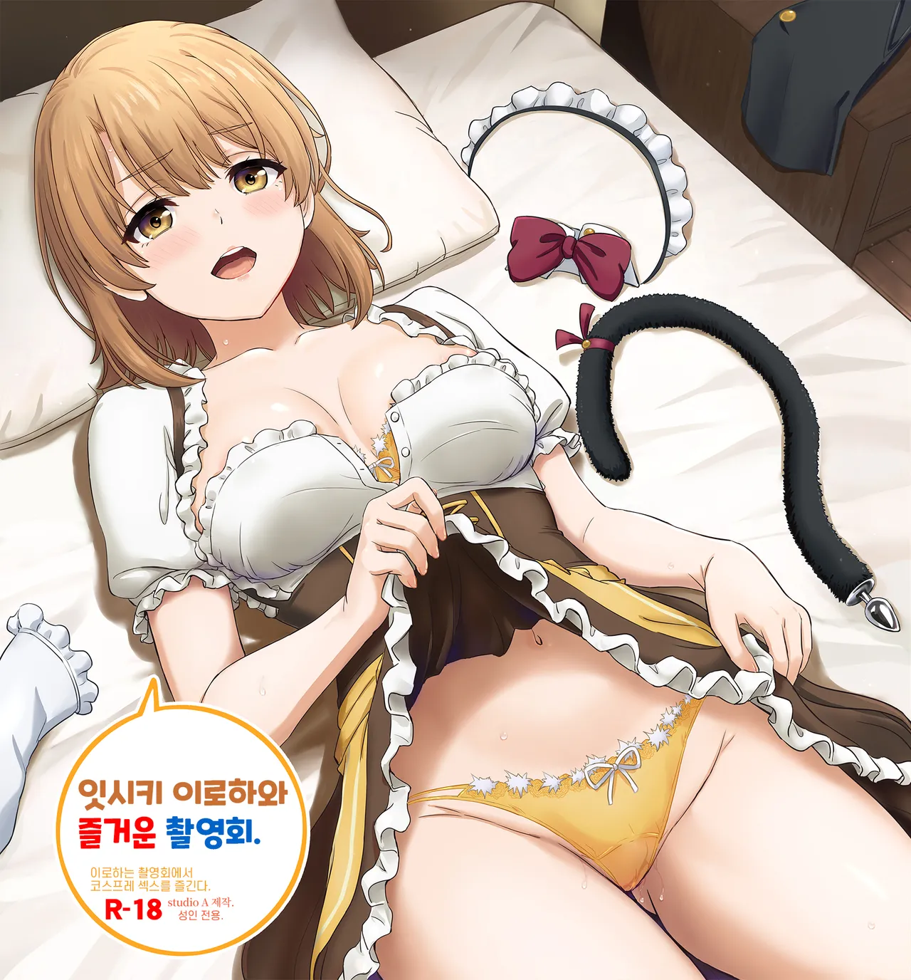 Isshiki Iroha to Otanoshimi Satsueikai. - Iroha enjoys cosplay sex at a photo session. page 1 full