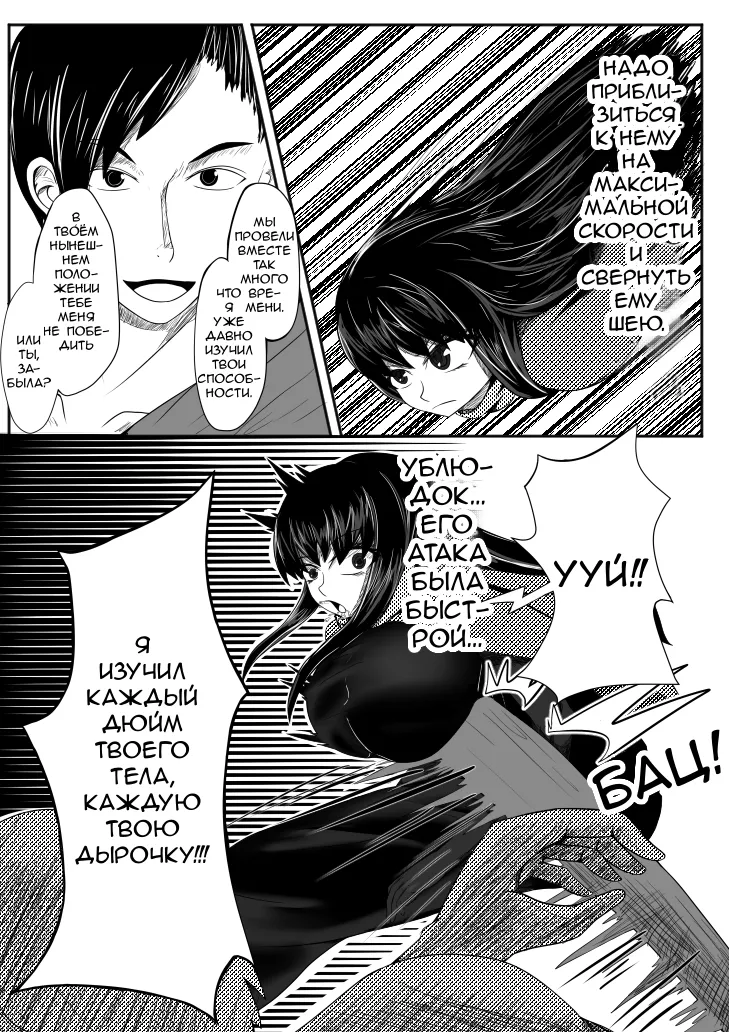 Crimson Witch 3 page 12 full