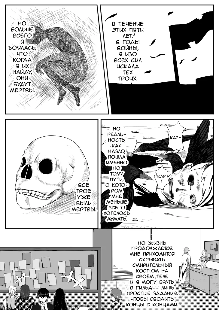 Crimson Witch 3 page 2 full