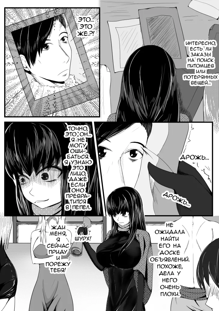 Crimson Witch 3 page 3 full