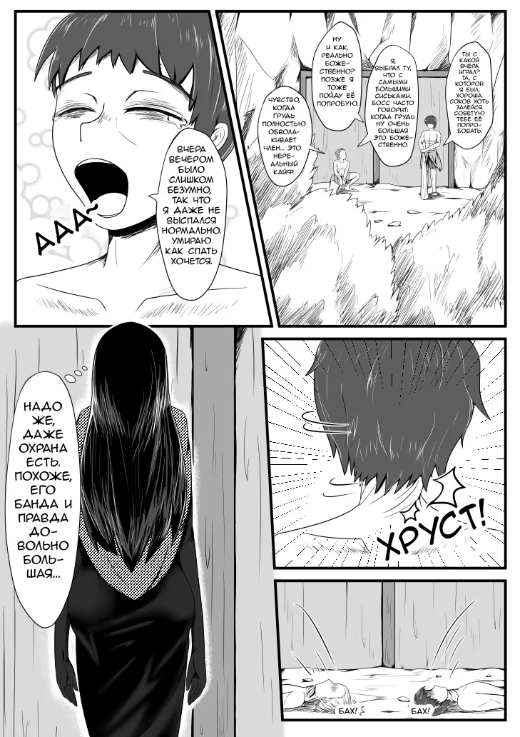 Crimson Witch 3 page 4 full