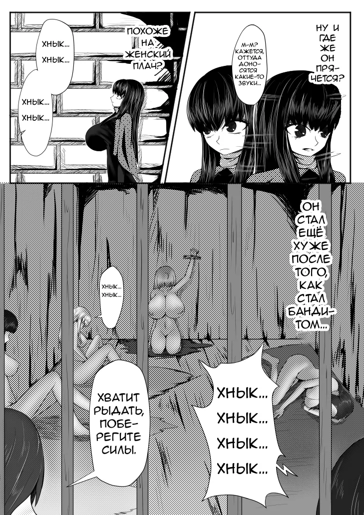 Crimson Witch 3 page 5 full