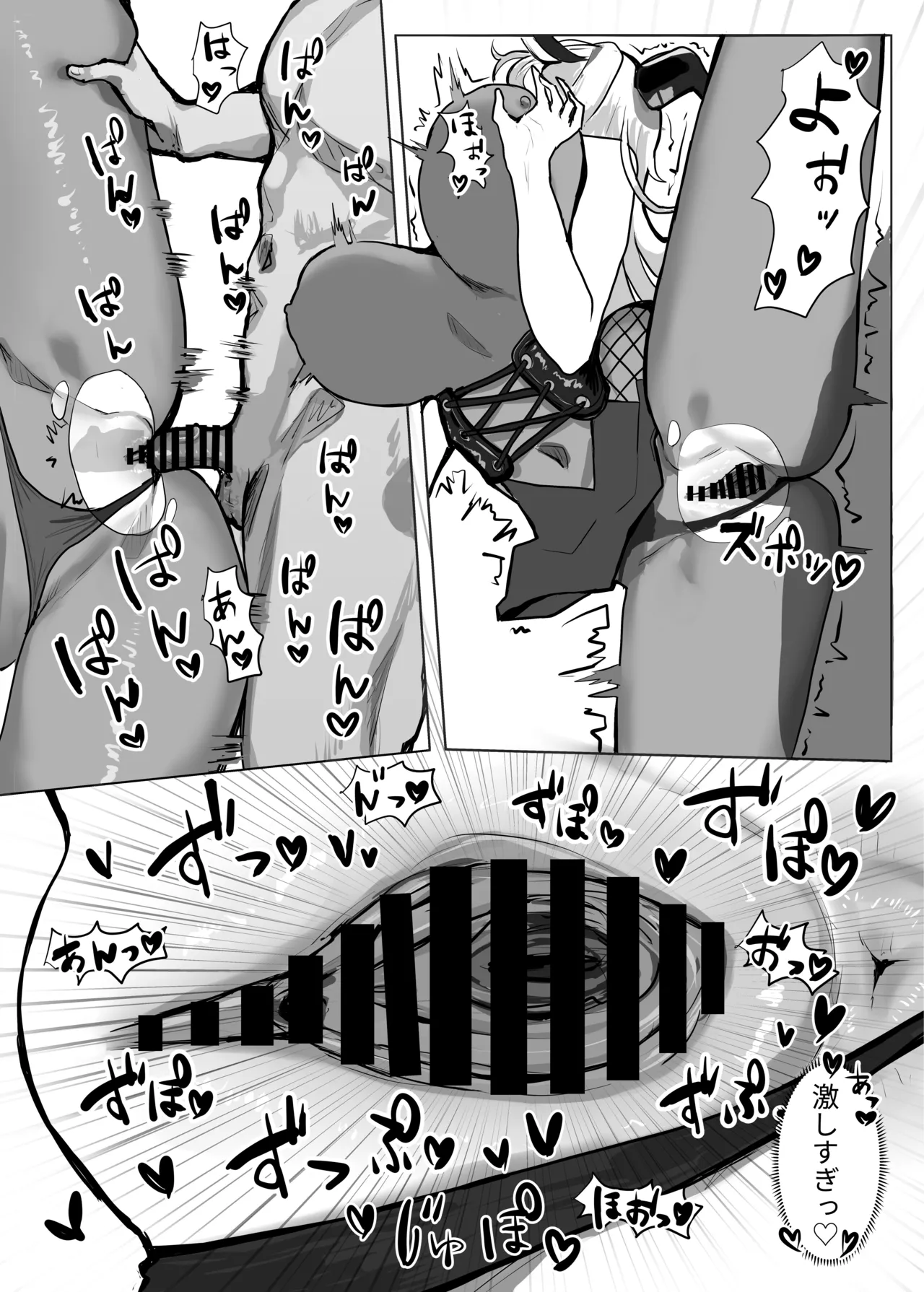 Chorokute Kawaii!? page 11 full