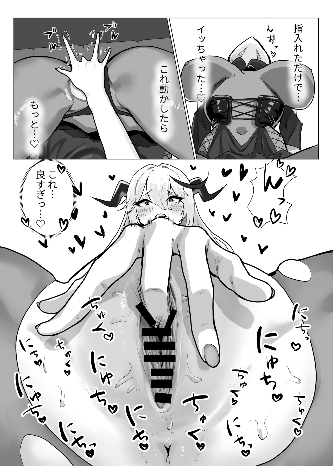 Chorokute Kawaii!? page 6 full