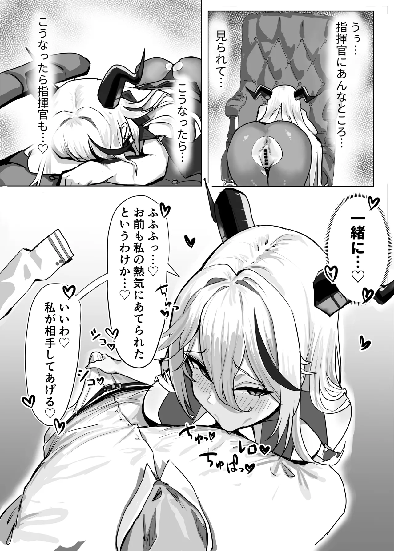 Chorokute Kawaii!? page 9 full
