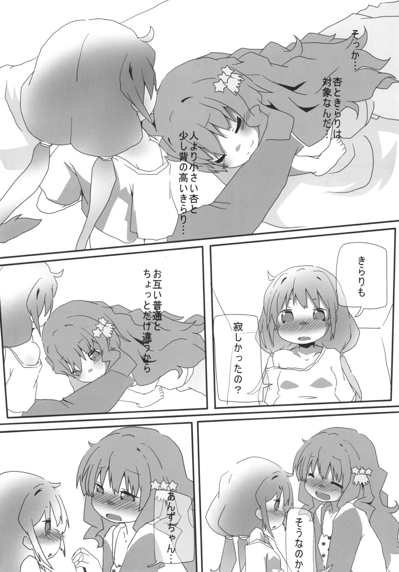 Ankira M@GIC page 11 full