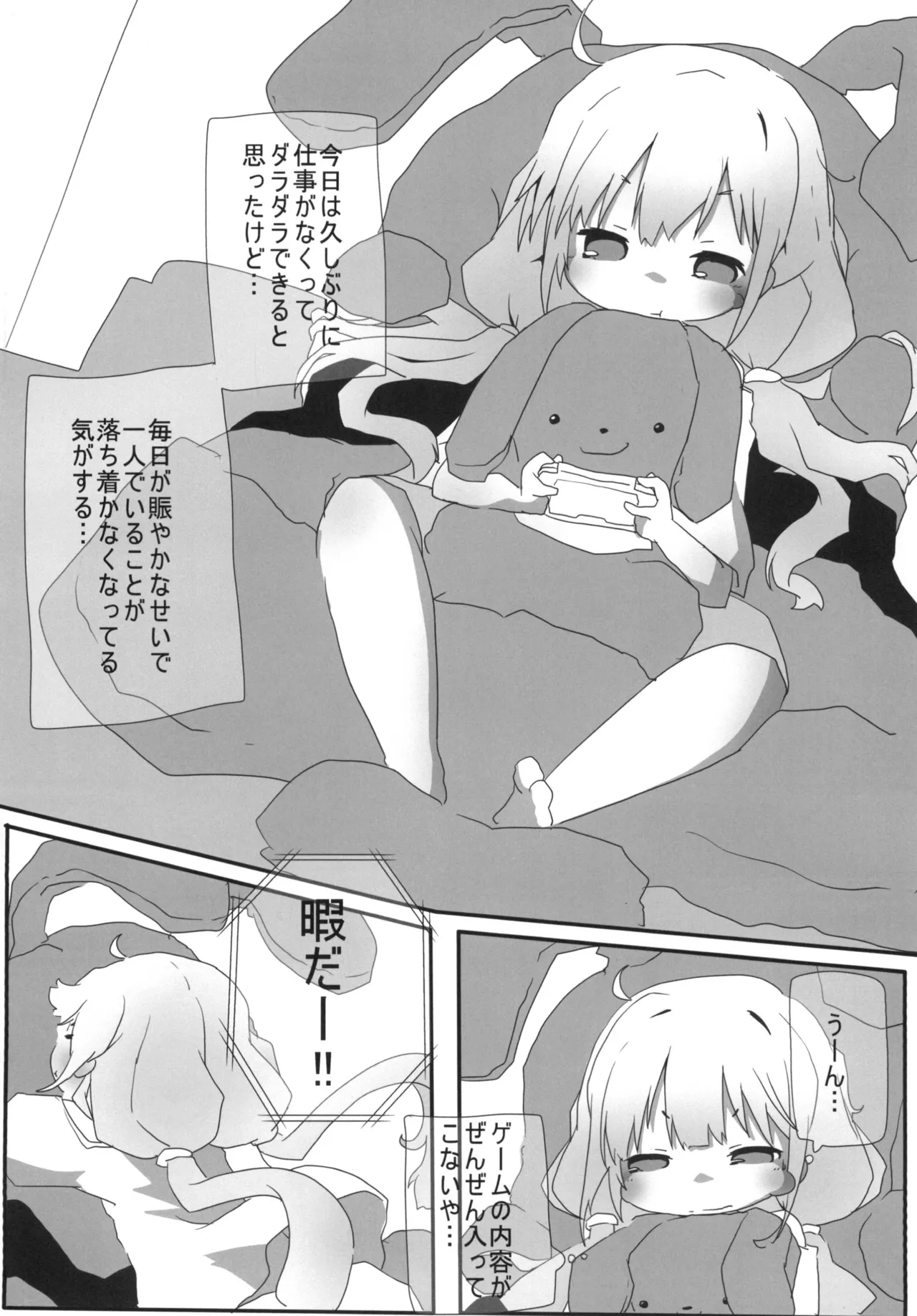 Ankira M@GIC page 3 full