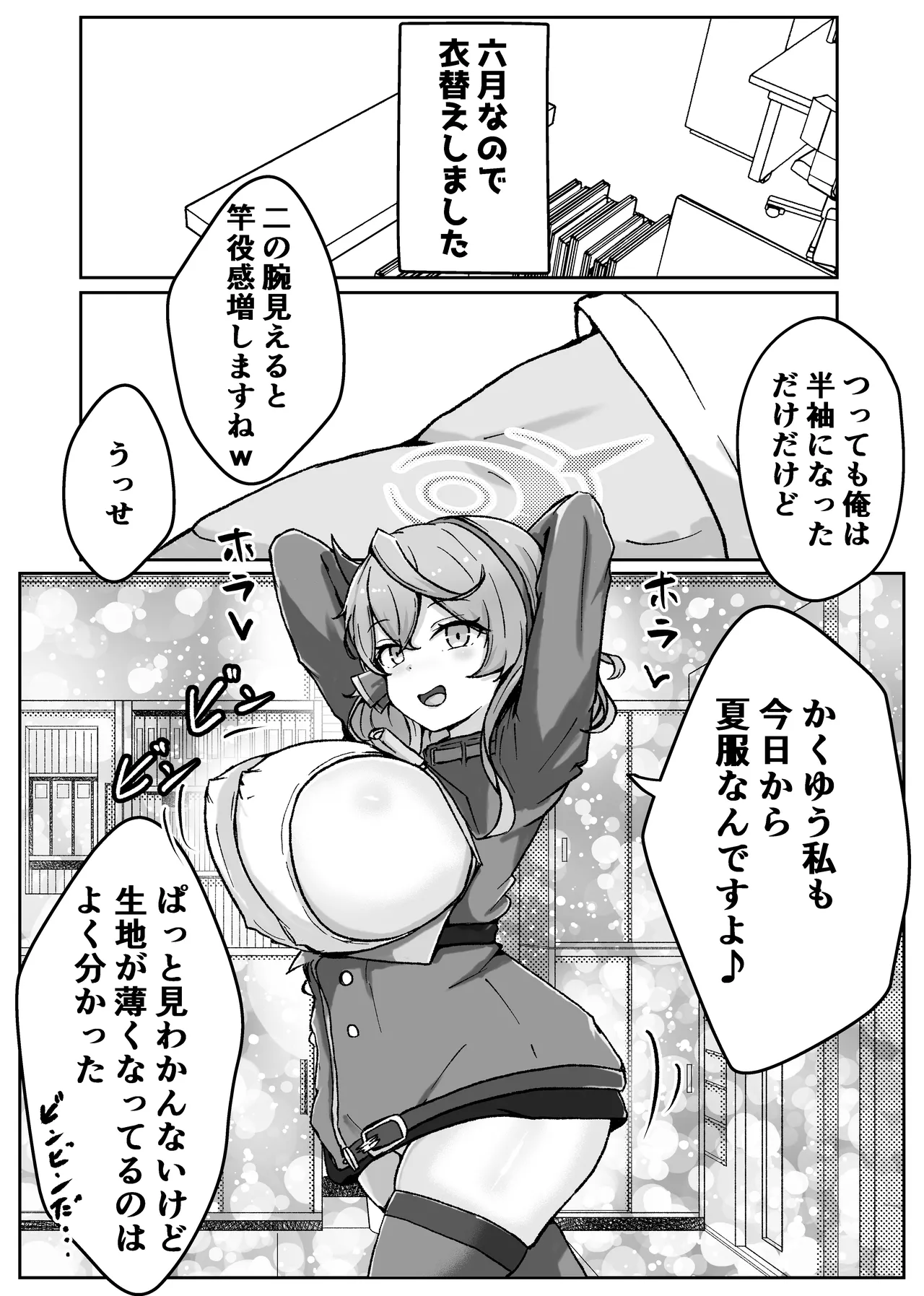 アコットスルンスルン page 12 full