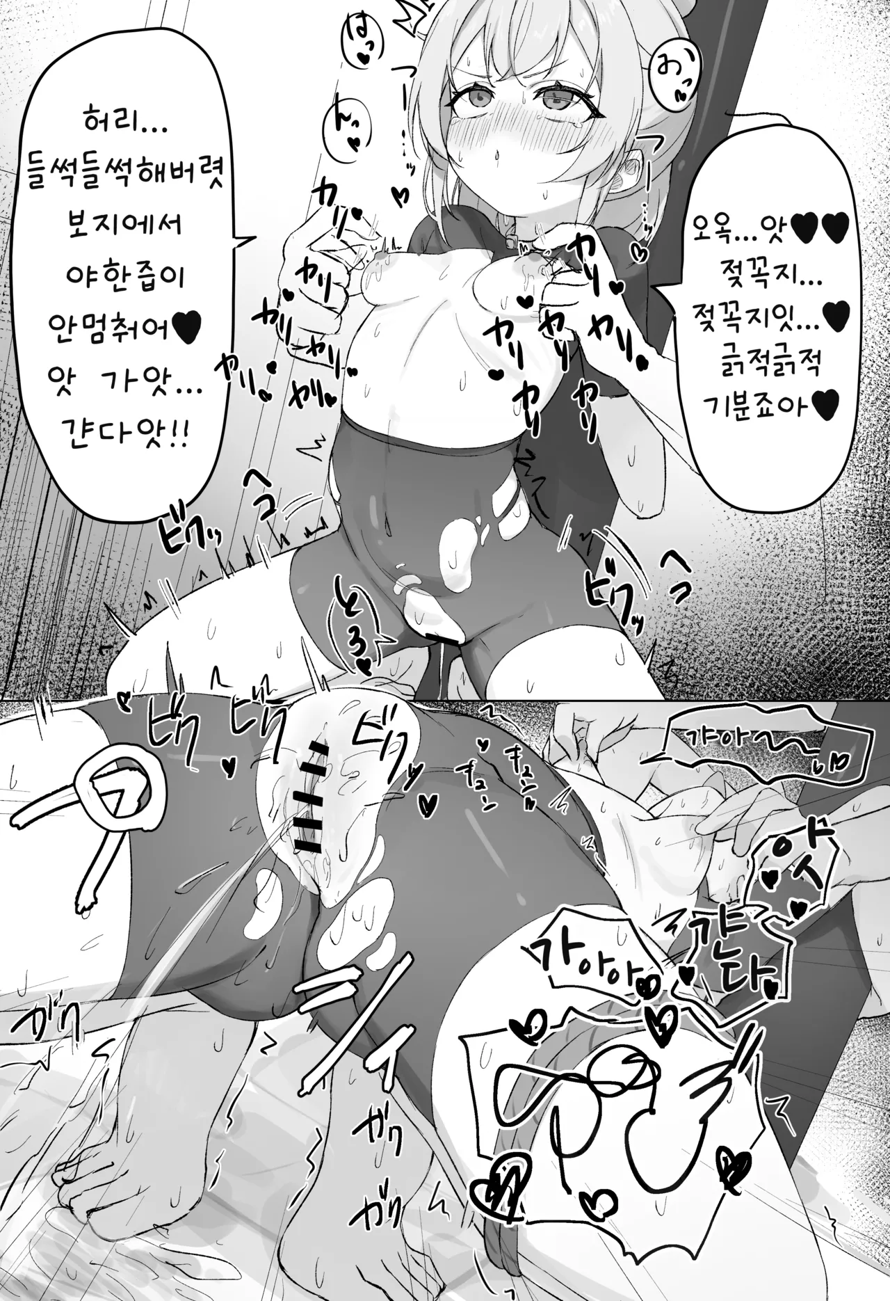 Chikubi Iki Iroha-chan | 유두절정 이로하 page 2 full