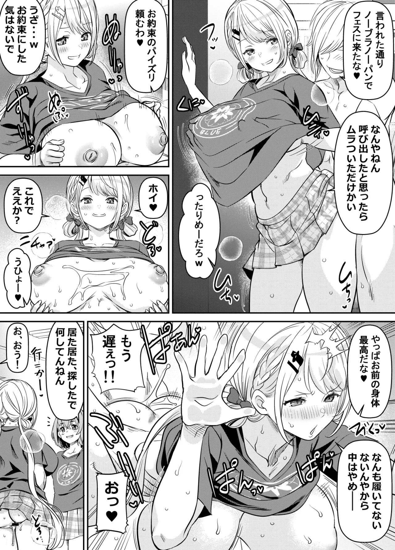 Request Itadaita Mono desu page 12 full