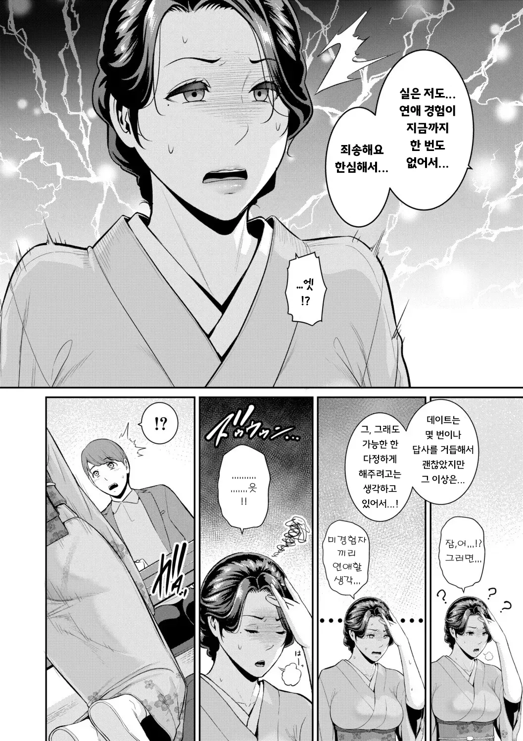 Kanojo no hahaoya 〜 page 10 full