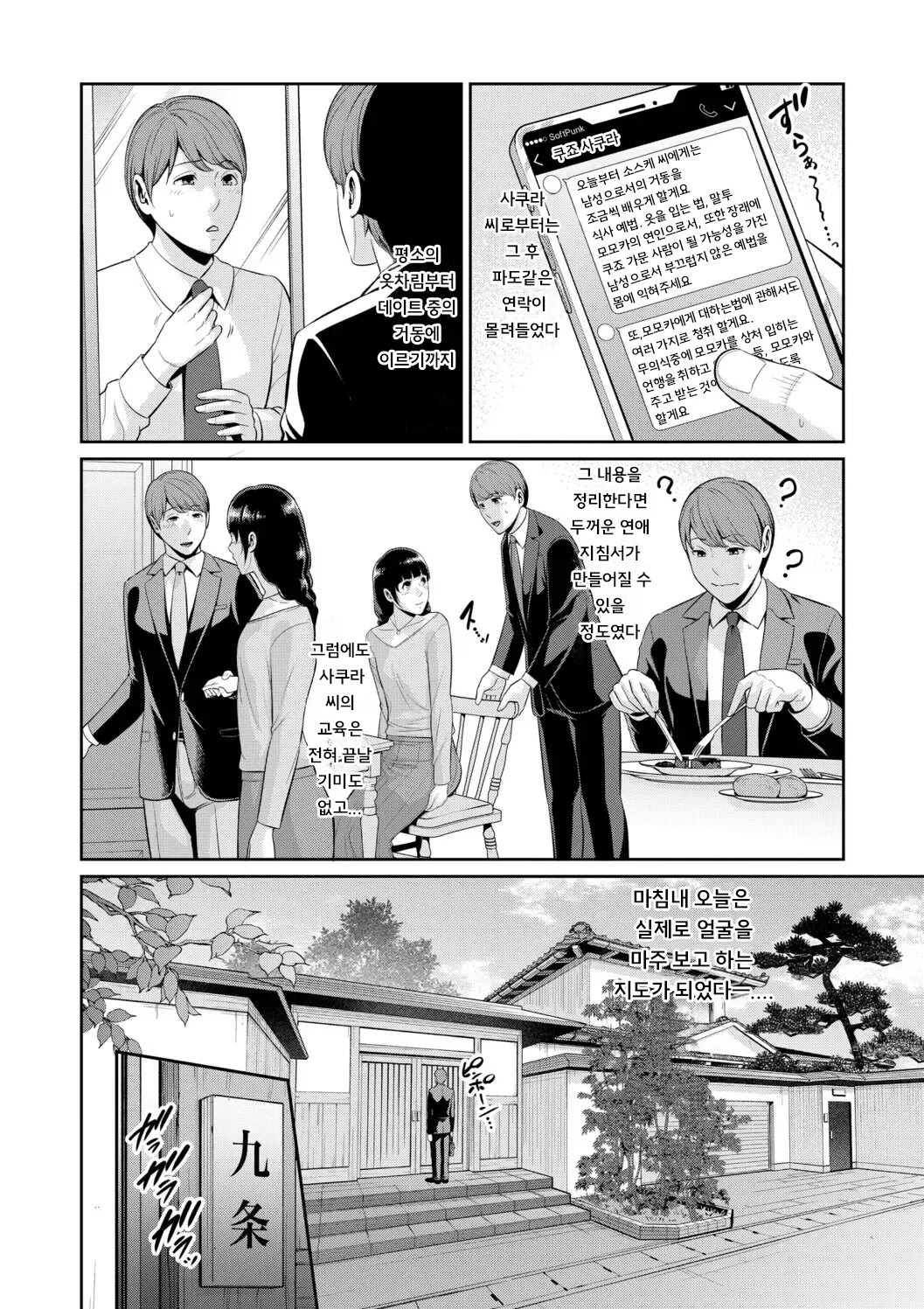 Kanojo no hahaoya 〜 page 12 full