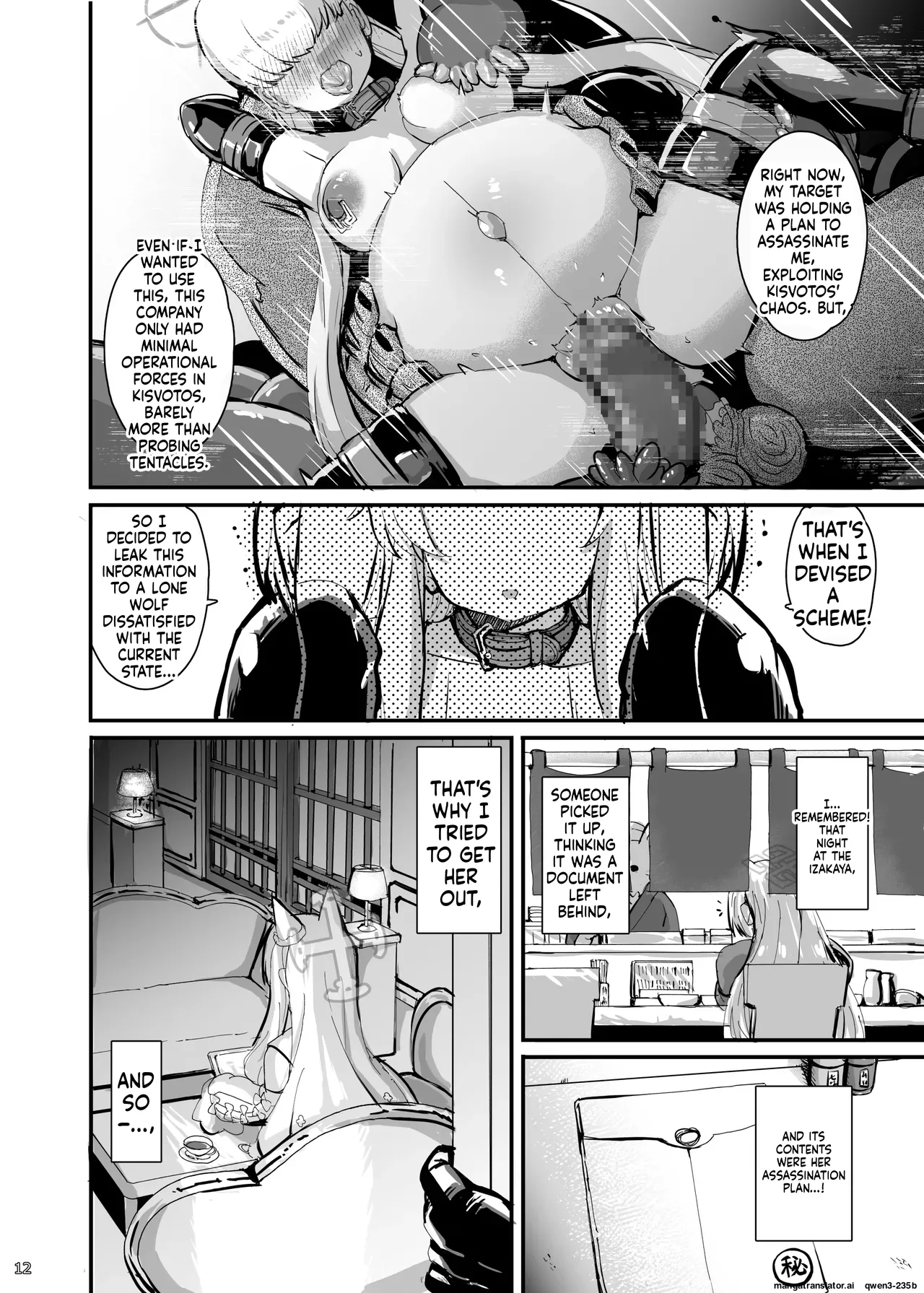 Kouhai Kiroku BREED ARCHIVE2 page 11 full