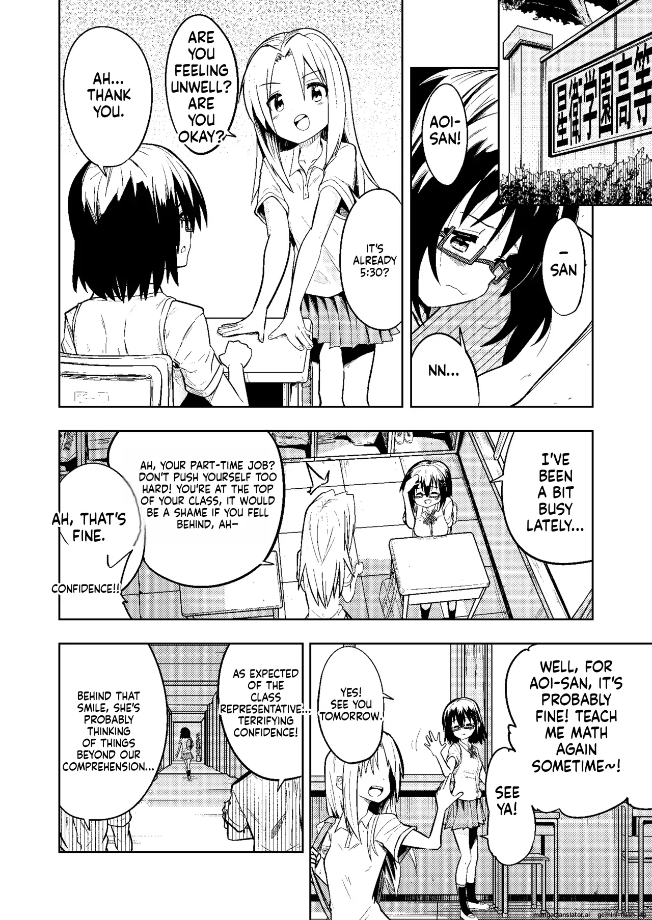 Shokushu Play x Dissemination page 8 full