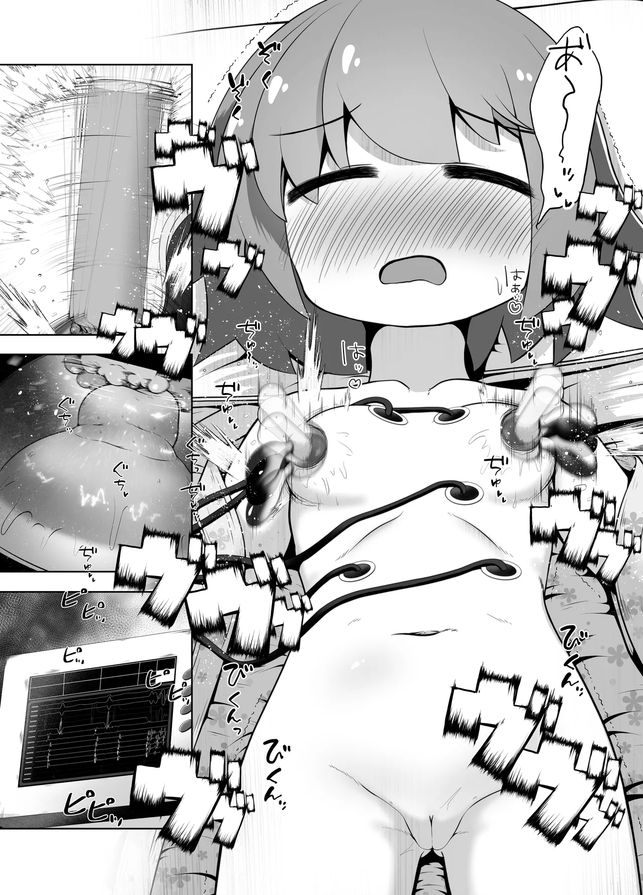 byouzyaku na onnnanoko wo nemutta mama harama se te bote hara etti suru o hanasi page 8 full