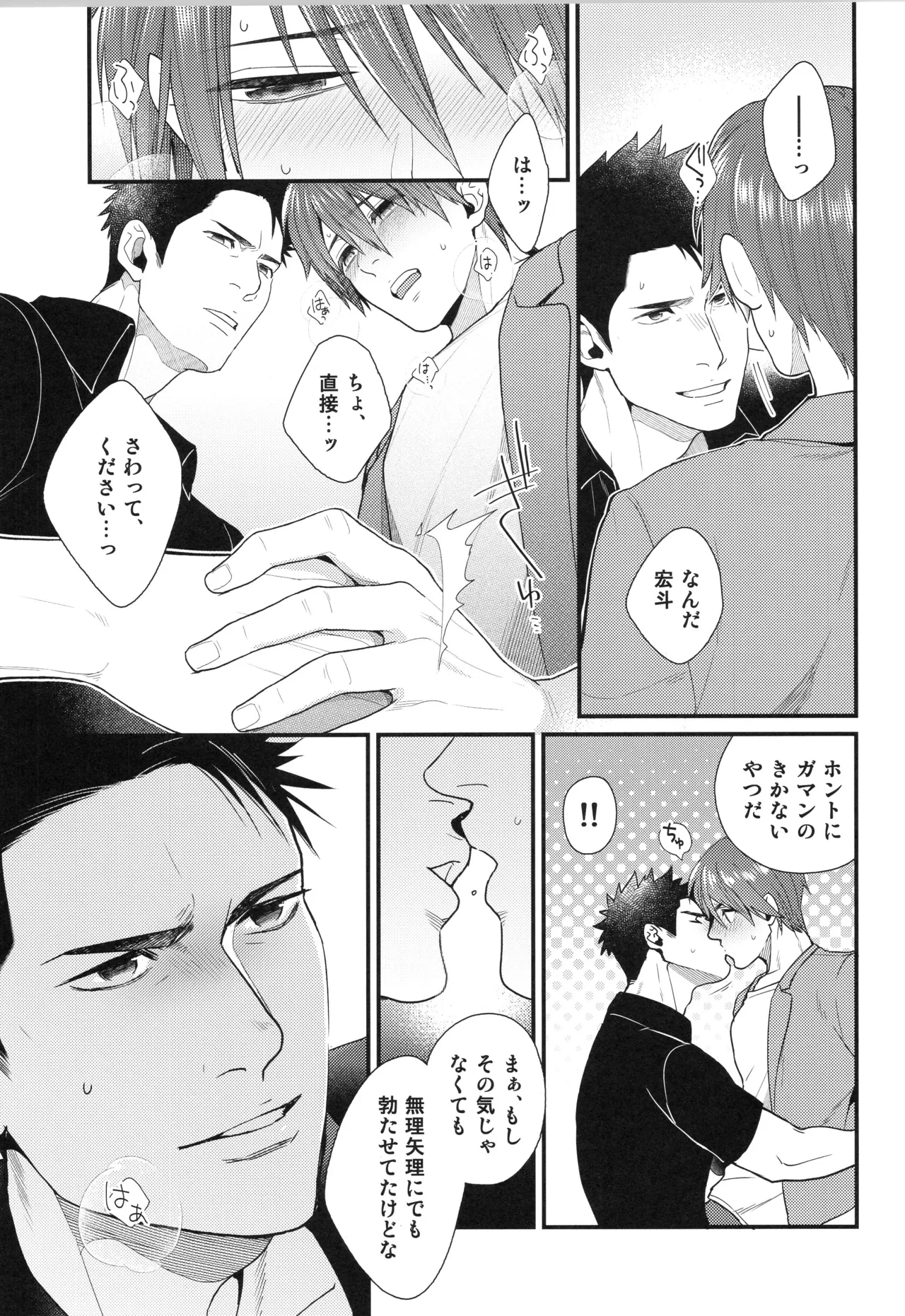 Shigekikei My Hero Bangaihen Sairokushu page 10 full