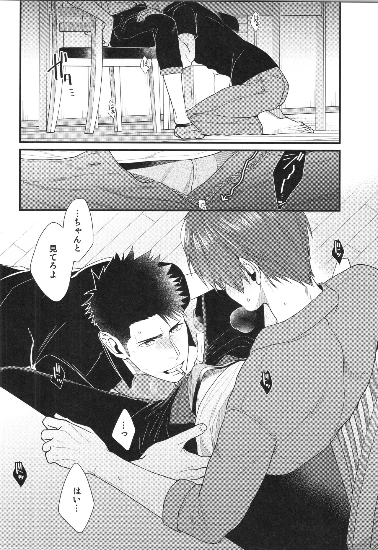 Shigekikei My Hero Bangaihen Sairokushu page 11 full