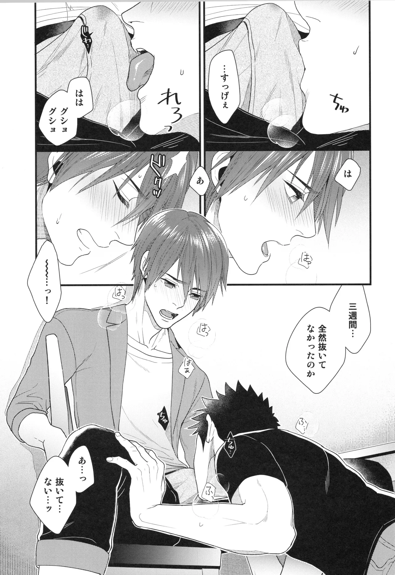 Shigekikei My Hero Bangaihen Sairokushu page 12 full