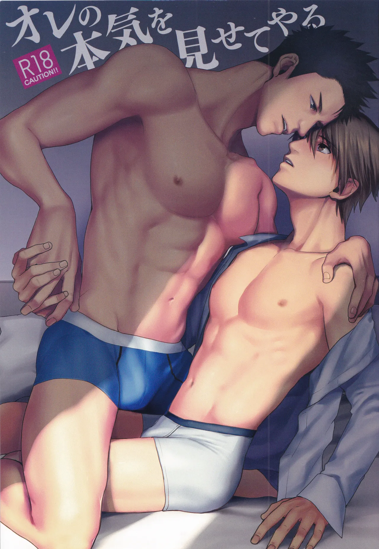 Shigekikei My Hero Bangaihen Sairokushu page 2 full