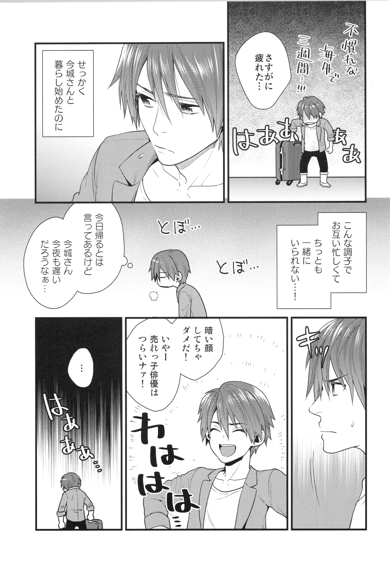 Shigekikei My Hero Bangaihen Sairokushu page 6 full