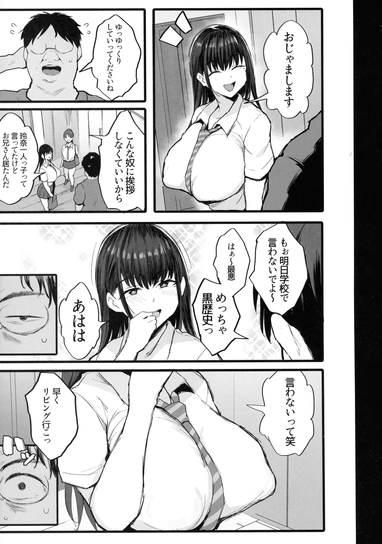 Imouto no Doukyuusei ga Oshi no K-cup Haishinsha de Saoyaku ni Erabarete Shimatta Boku page 7 full