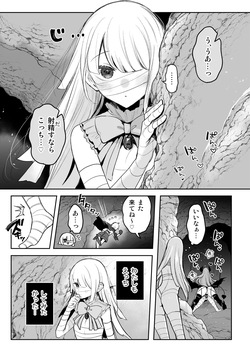 モンスターの逆レえっち