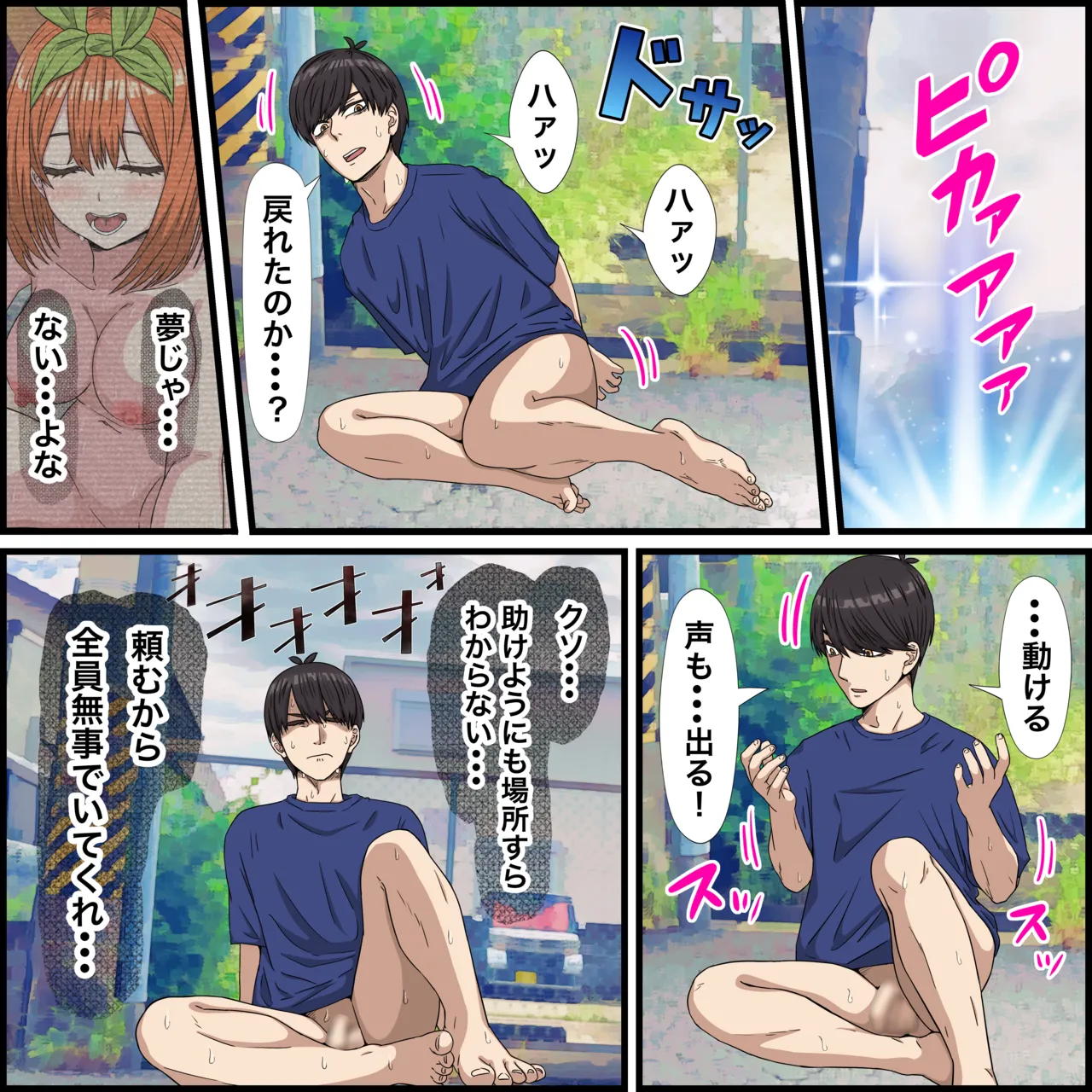 Anime Chara to Sex Dekiru Appli 23, Harem Kouhen page 1 full
