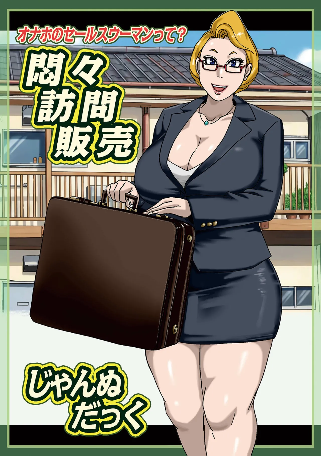 Jeanne D'ack Agony Door To Door Sales page 1 full