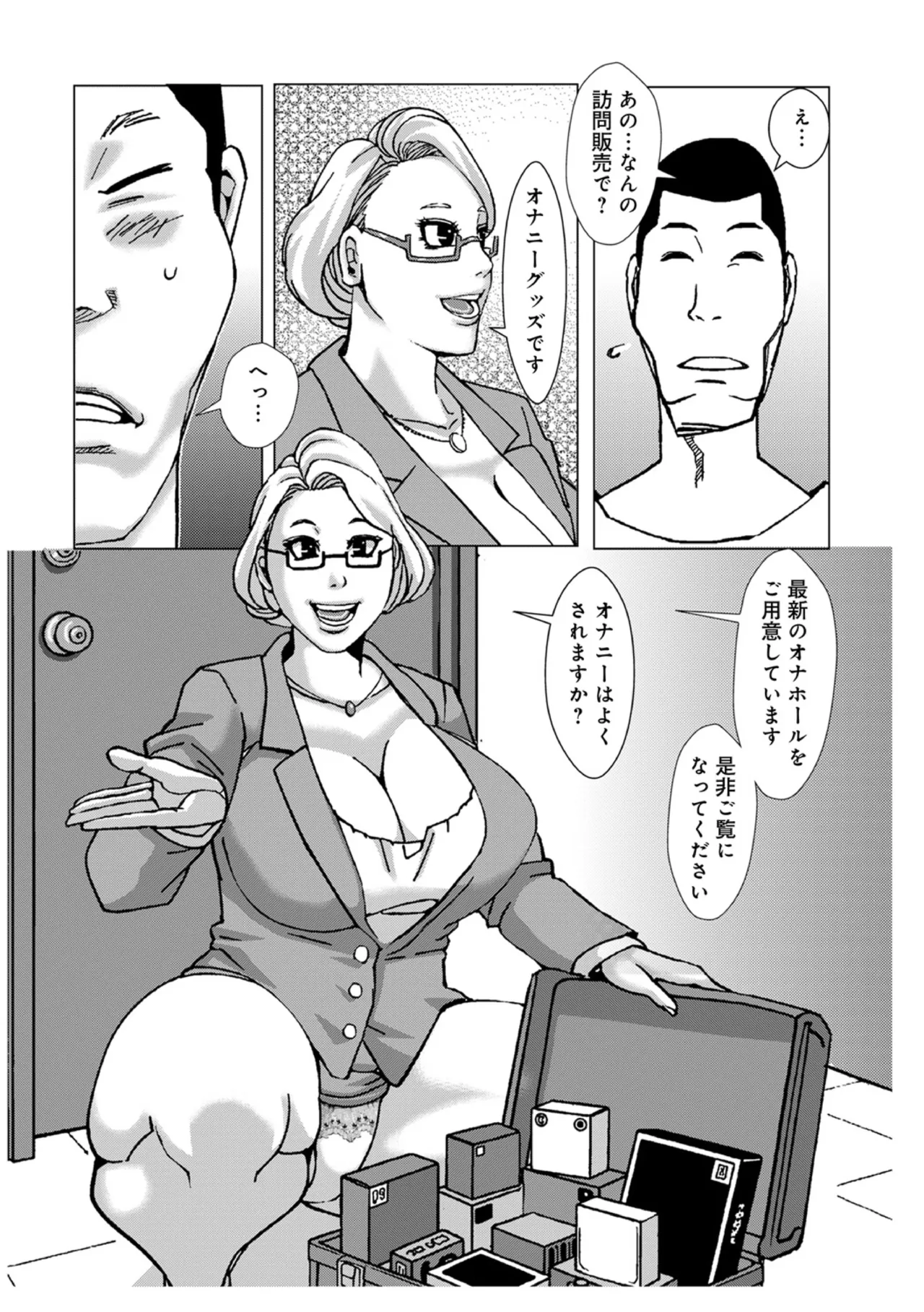 Jeanne D'ack Agony Door To Door Sales page 4 full