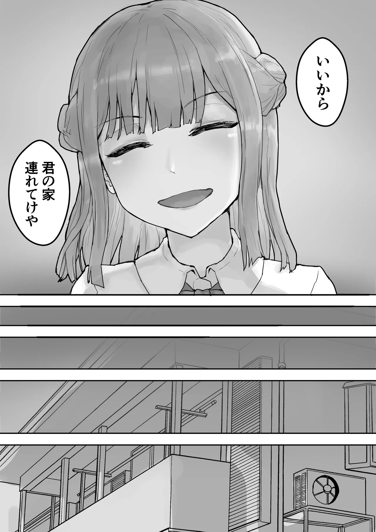 ムラムラお嬢様〜俺の巨根をディルドにしてくる欲求不満お嬢様〜 page 11 full