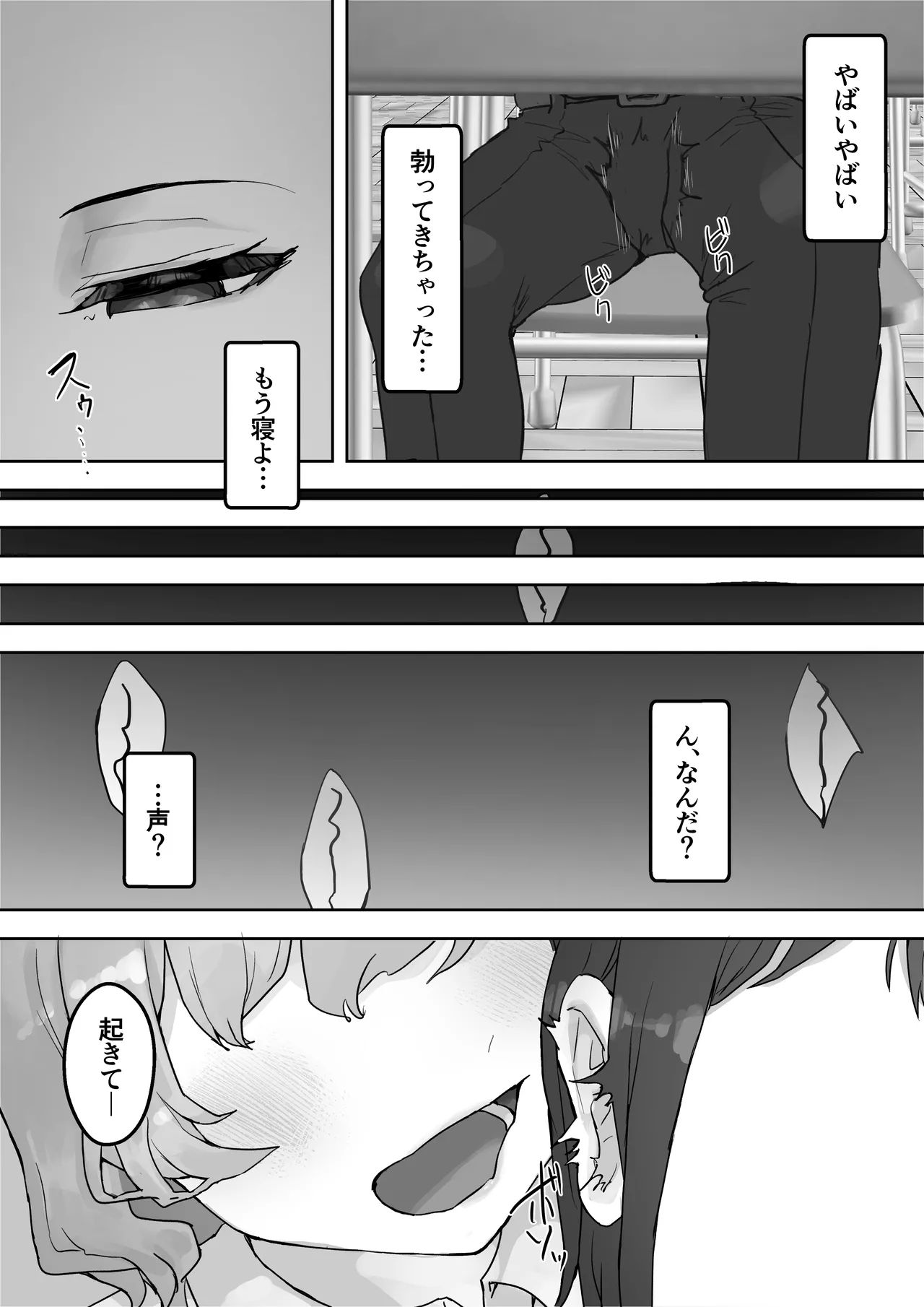 ムラムラお嬢様〜俺の巨根をディルドにしてくる欲求不満お嬢様〜 page 5 full