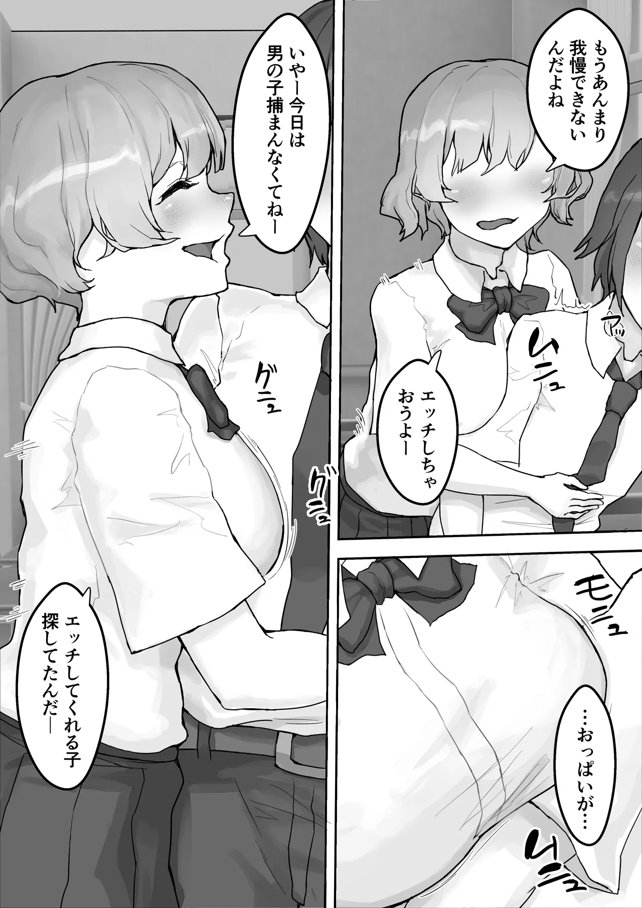 ムラムラお嬢様〜俺の巨根をディルドにしてくる欲求不満お嬢様〜 page 9 full