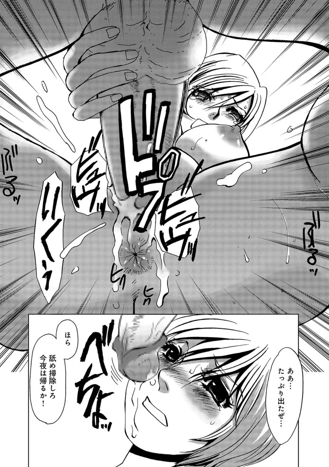 Darenimo Iwanaide page 8 full