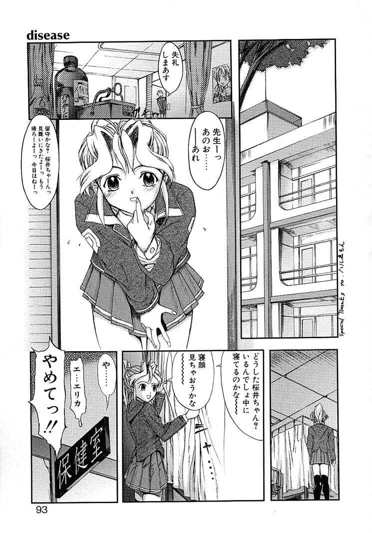 disease page 3 full