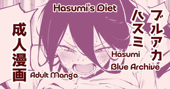[Suruga Kreuz] Hasumi's Diet | ダイエットハスミ (Blue Archive) [English] cover