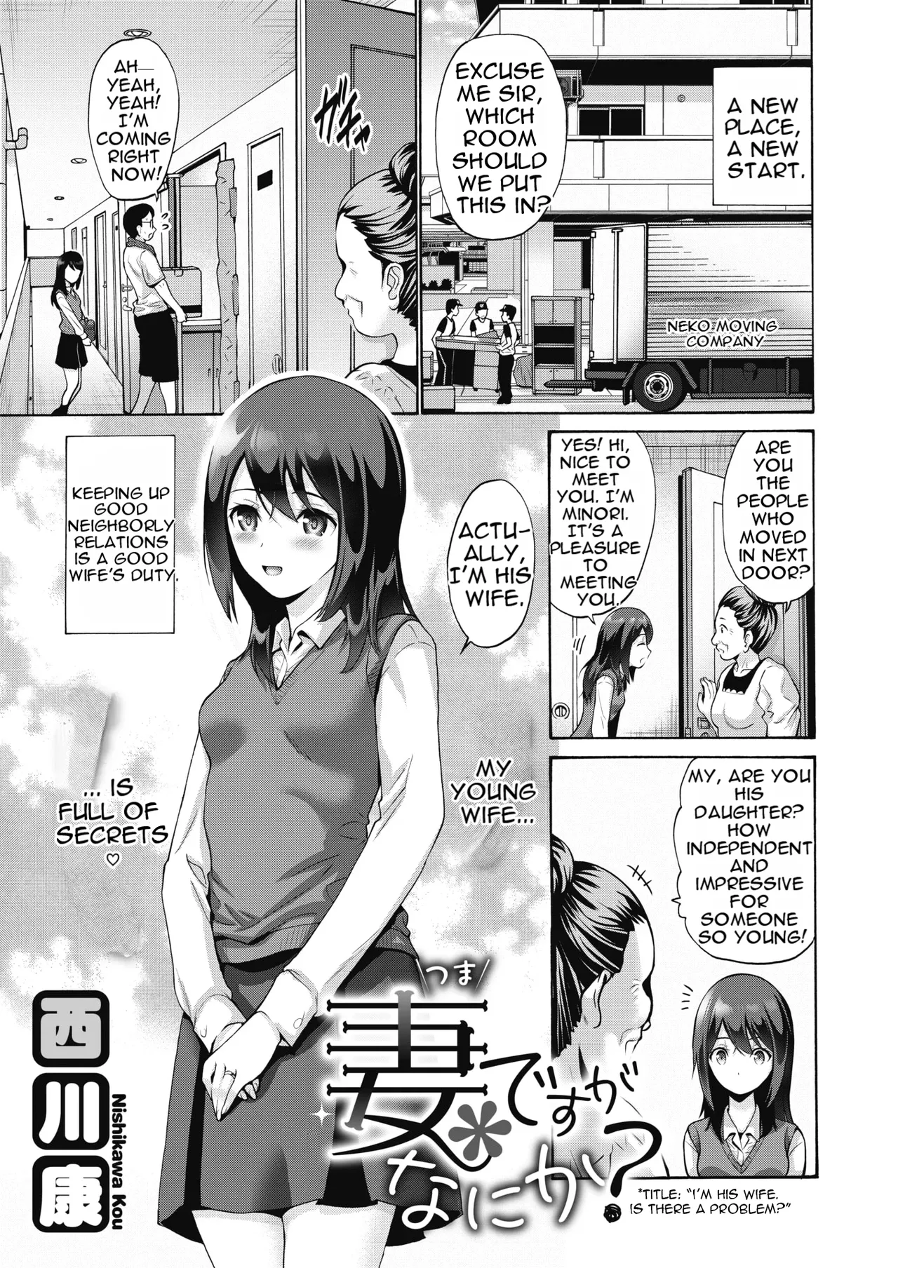 Tsuma Desu ga Nani Ka? | I'm His Wife, Is There a Problem? page 1 full