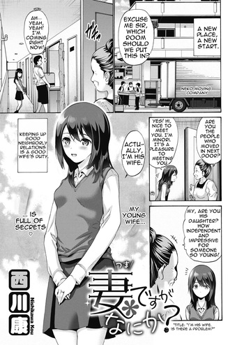 [Nishikawa Kou] Tsuma Desu ga Nani Ka? | I'm His Wife, Is There a Problem? [English] [MTL] [Digital] cover