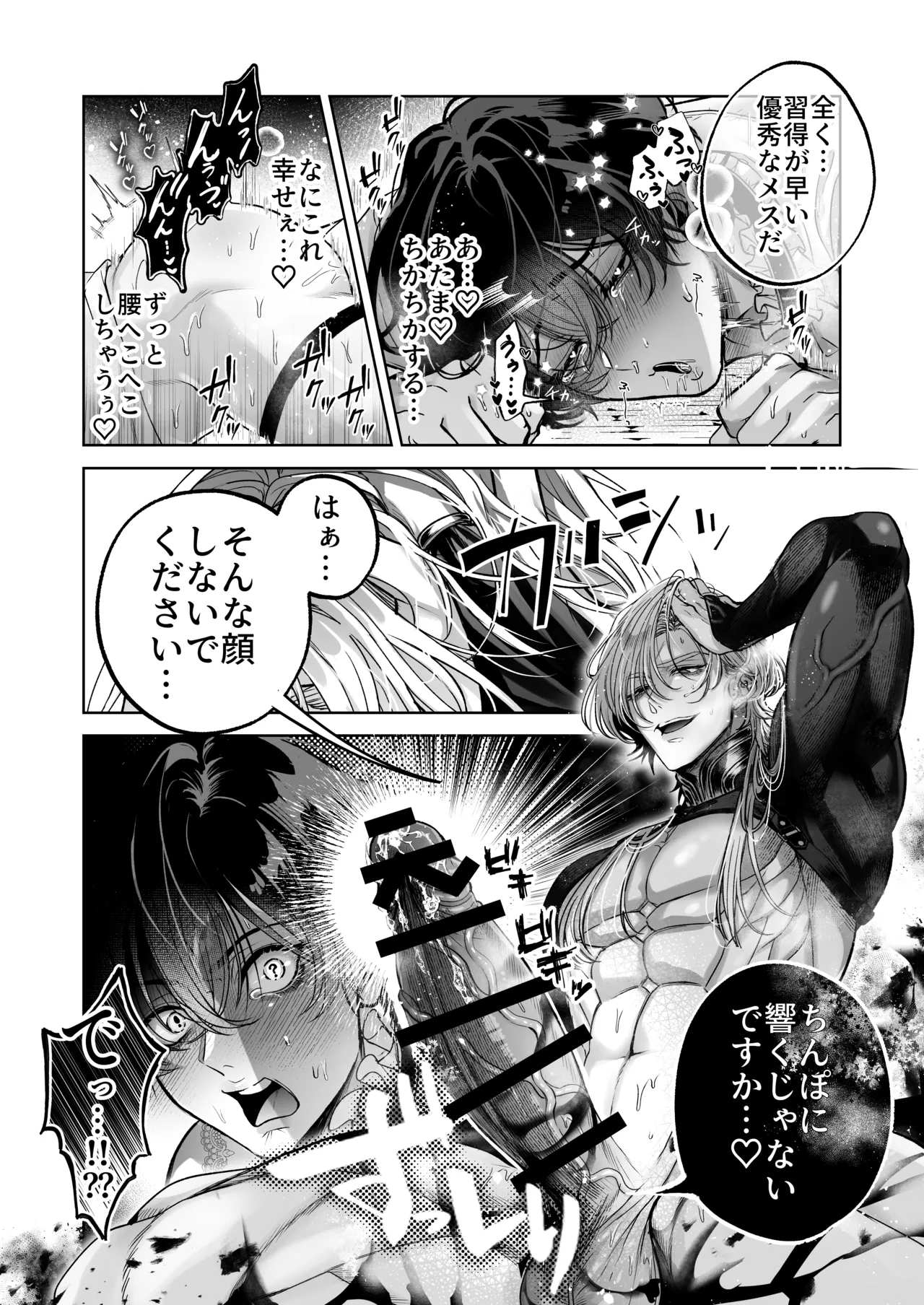 ざまぁ領主 闇オークション出品の代償はおちんぽ催淫!? page 12 full