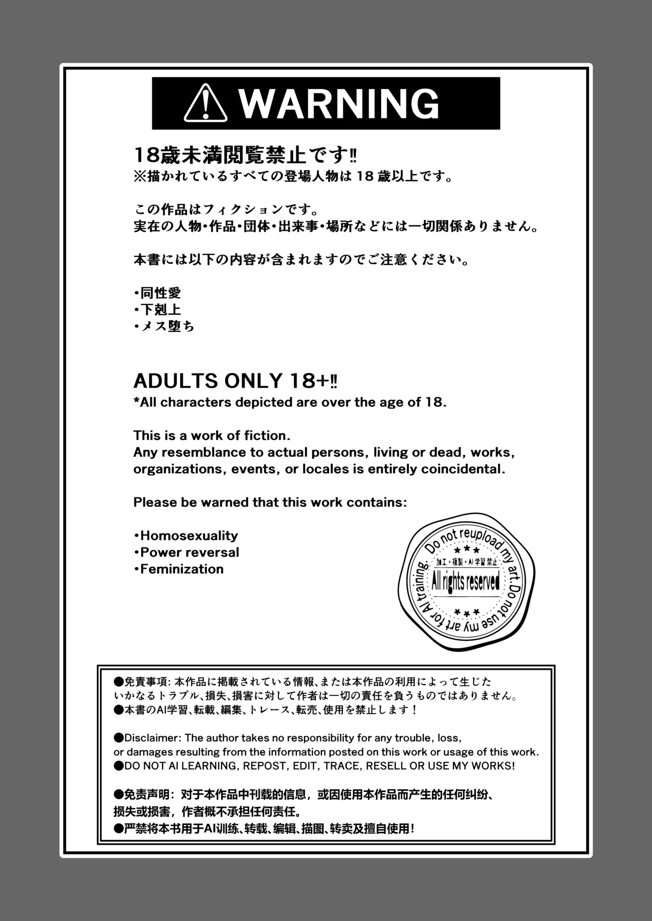ざまぁ領主 闇オークション出品の代償はおちんぽ催淫!? page 3 full